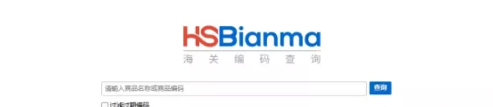 跨境物流进出口过程中的“申报要素”有哪些？