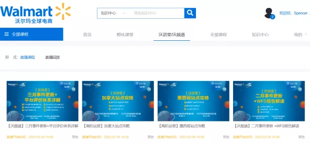 卖家大学登录指引及内容介绍-第2张图片