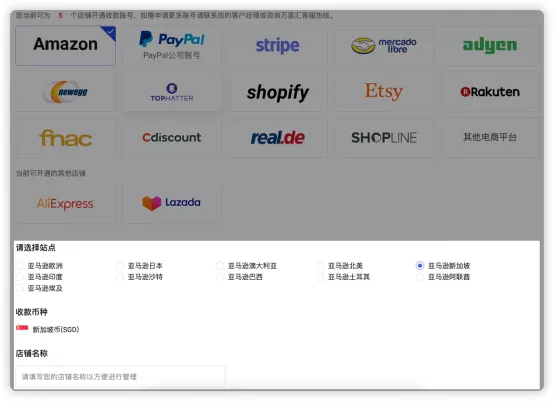 万里汇（WorldFirst）账户免费注册教程