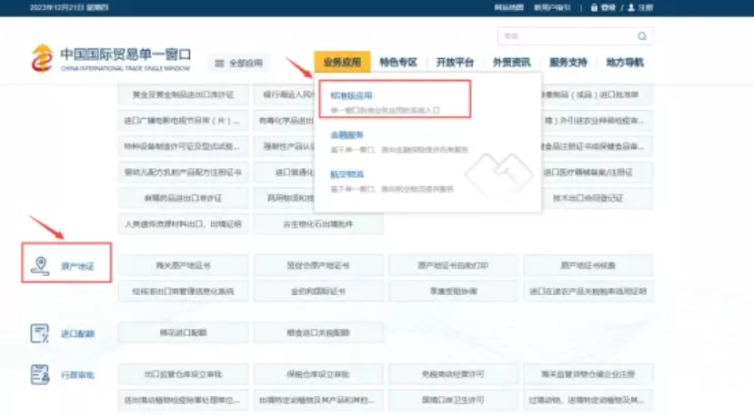 跨境物流原产地证书怎么办理？签发流程是什么？