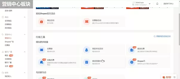 什么是中国卖家中心-第6张图片