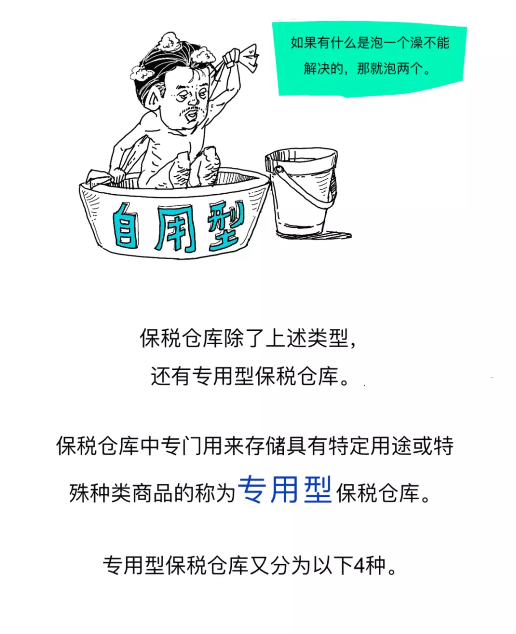 跨境物流什么是海关保税仓？有什么作用？