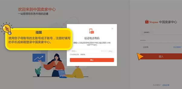 什么是中国卖家中心