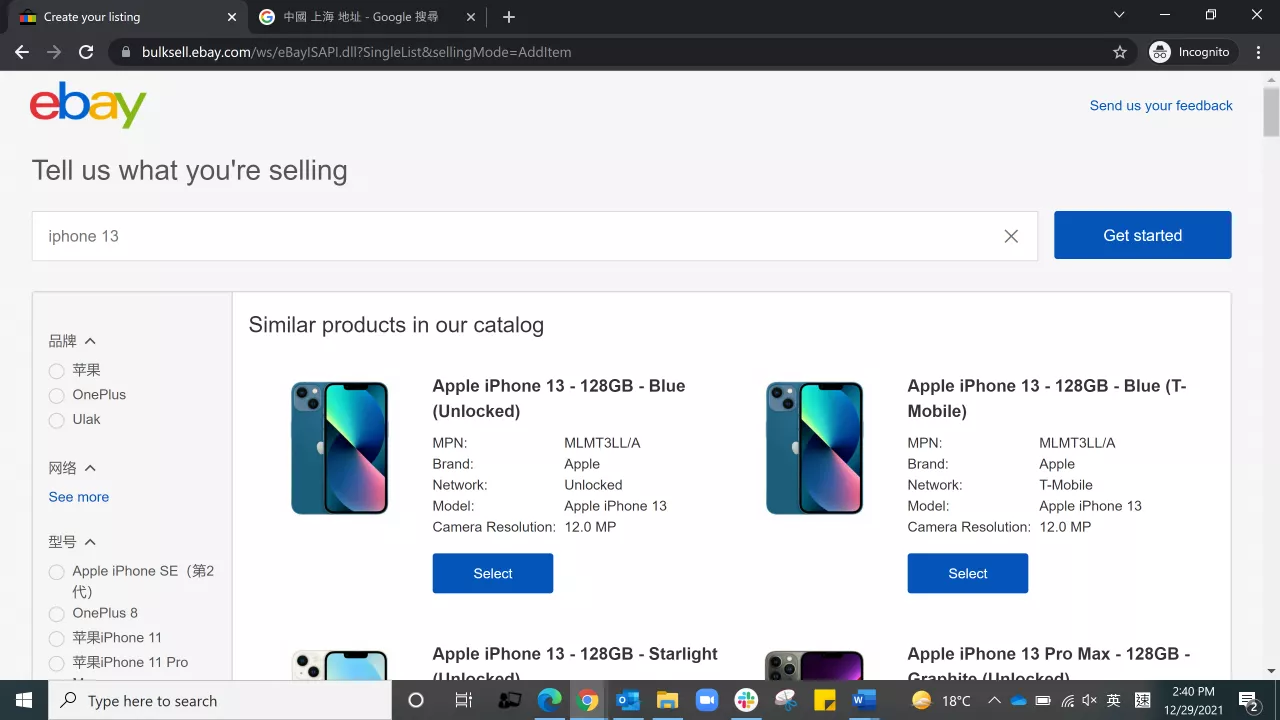 eBay个人卖家帐号注册-第11张图片