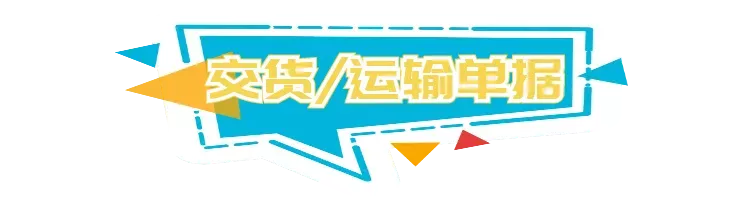 跨境物流适用于海运和内河水运规则的4个术语是什么？