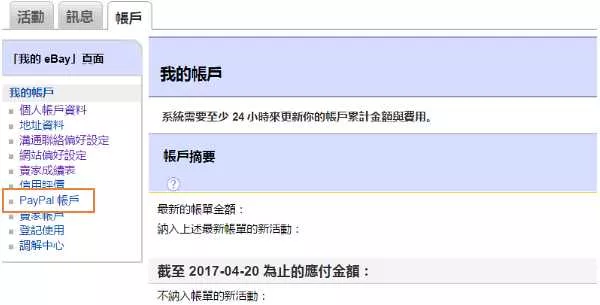 企业入驻通道使用指南(二)-第86张图片