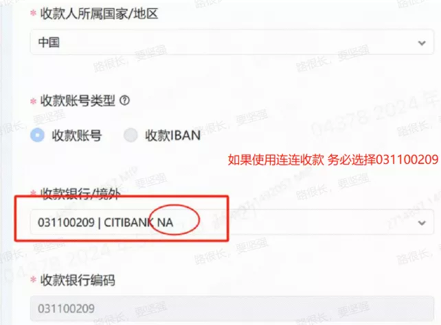 收款类型填写规则