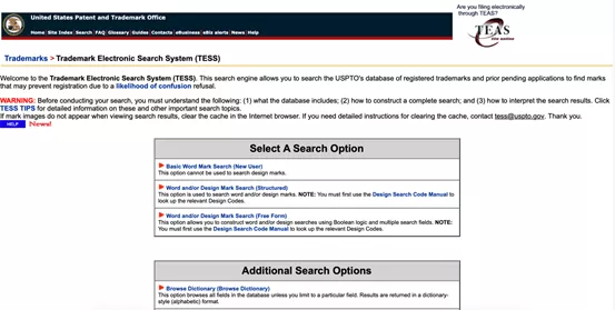 美国商标/专利查询-第2张图片