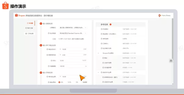 如何给商品定价-第4张图片