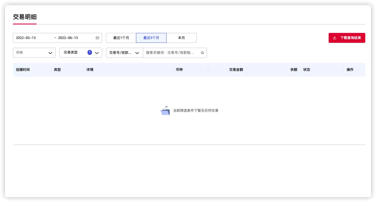 WFS费用概览-第8张图片