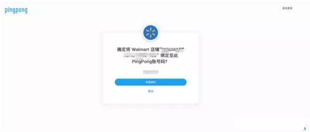 第二步：完成收款绑定-第6张图片