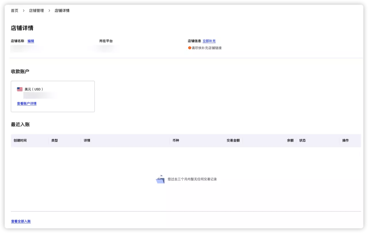 WFS费用概览-第6张图片