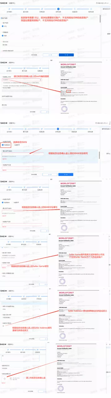 财务信息填写教程