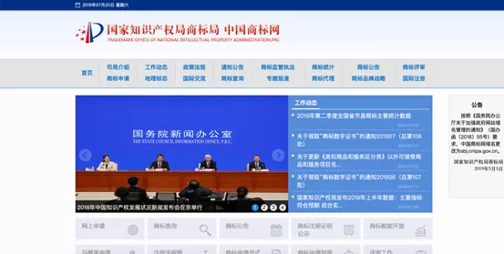 中国商标/专利查询