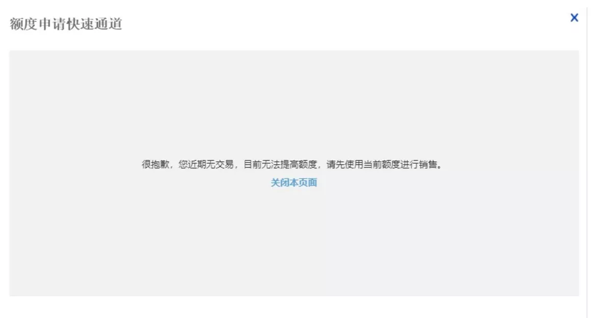 快速提升你的销售额度-第8张图片