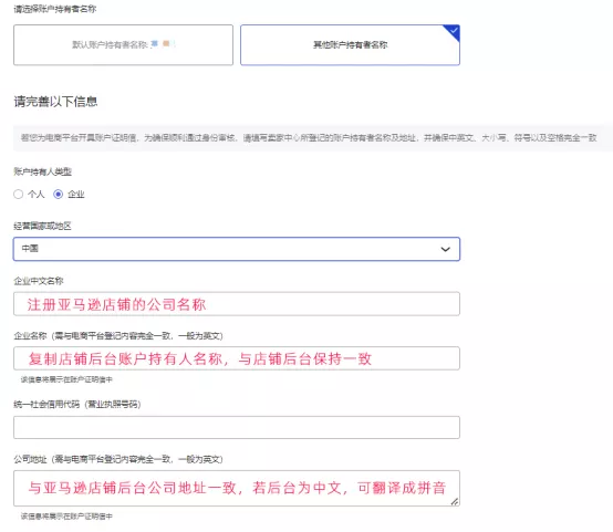 万里汇（WorldFirst）账户免费注册教程