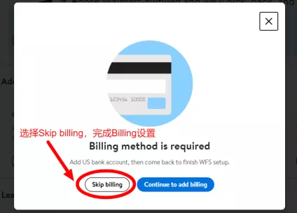第五步：开通物流和广告账户-第6张图片
