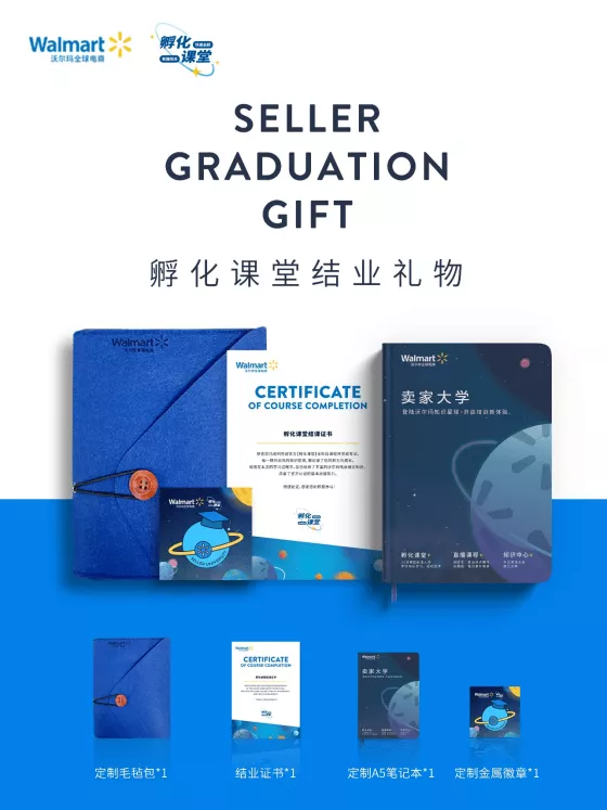 卖家大学孵化课堂介绍-第2张图片