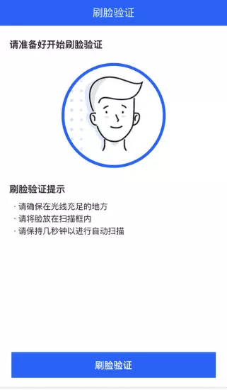 万里汇（WorldFirst）账户免费注册教程