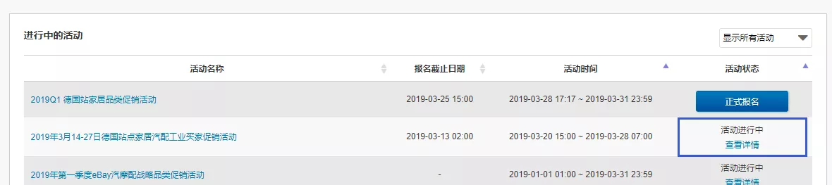 eBaydeals&events报名及确认流程指南-第18张图片