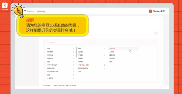 上架商品需要遵循哪些原则-第3张图片
