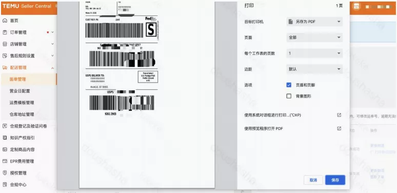 预约取件页面展示