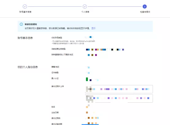 万里汇（WorldFirst）账户免费注册教程