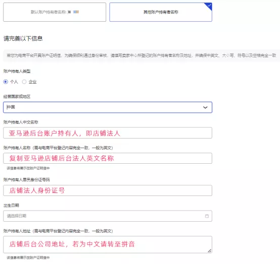 万里汇（WorldFirst）账户免费注册教程
