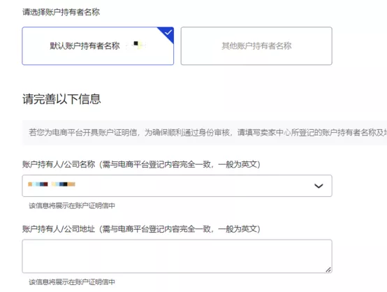 万里汇（WorldFirst）账户免费注册教程
