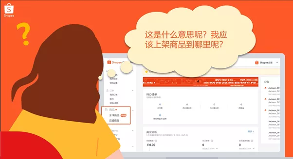 上架商品需要遵循哪些原则