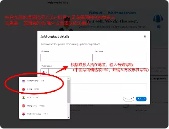 第五步：开通物流和广告账户-第4张图片