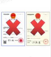 品牌注册证(选填)错误示范