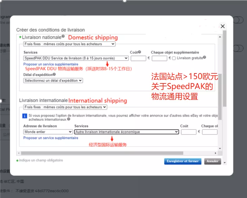eBay关于使用SpeedPAK以及其他物流服务的政策要求-第17张图片