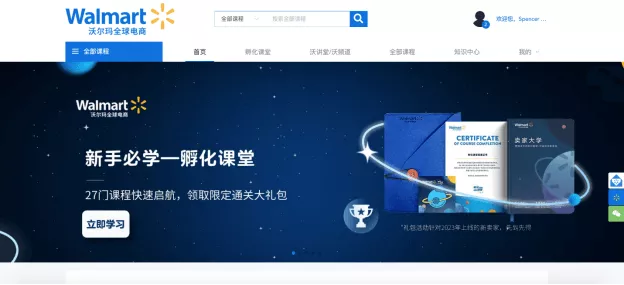 卖家大学登录指引及内容介绍-第4张图片