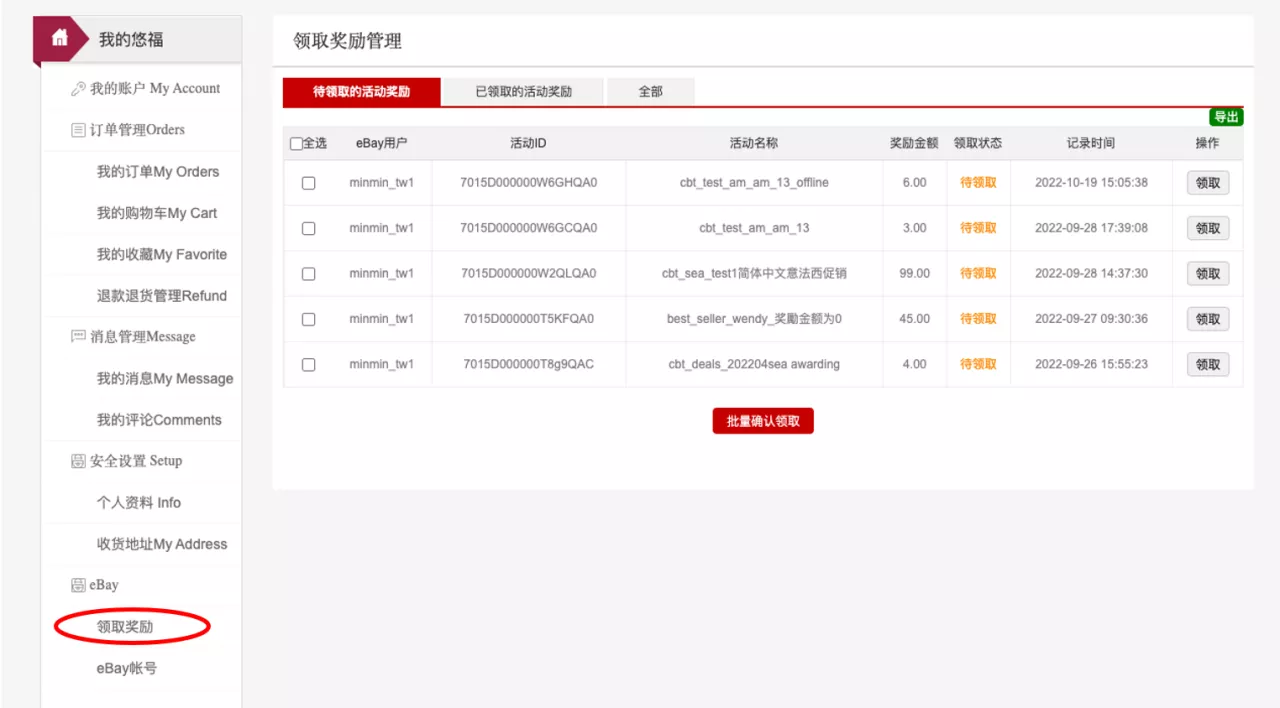 eBaydealsandevents奖励领取方式-第9张图片