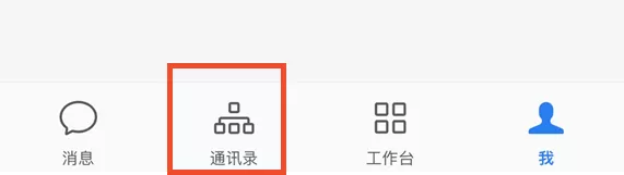 企业微信——卖家使用指导手册-第20张图片