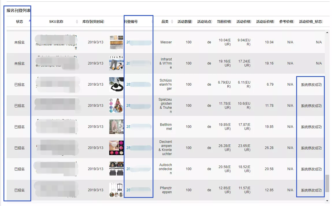 eBaydeals&events报名及确认流程指南-第19张图片