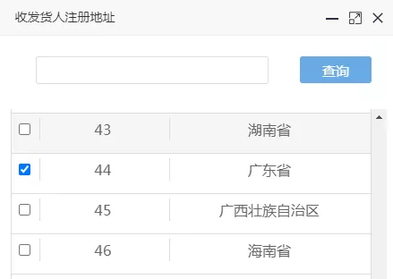 跨境物流如何查询常用的出口海关统计数据？