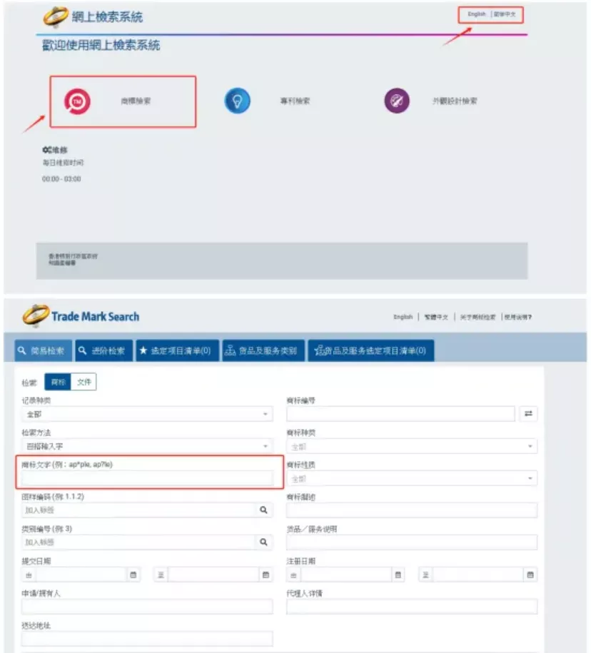 跨境物流如何查询规避出口产品侵权风险？