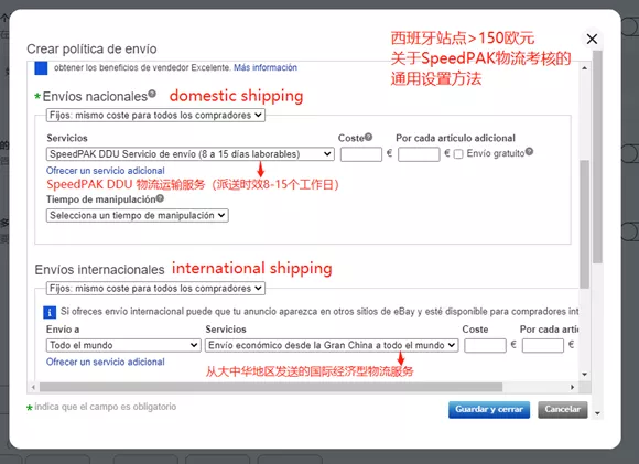 eBay关于使用SpeedPAK以及其他物流服务的政策要求-第18张图片