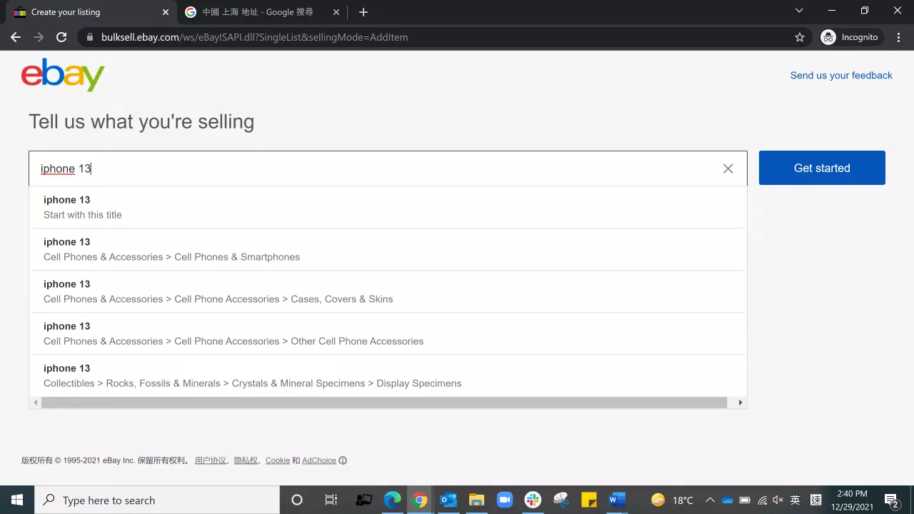 eBay个人卖家帐号注册-第10张图片