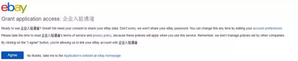 企业入驻通道使用指南(一)-第33张图片