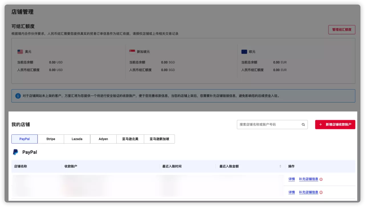 WFS费用概览-第5张图片