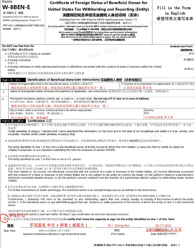 W8模板填写规则