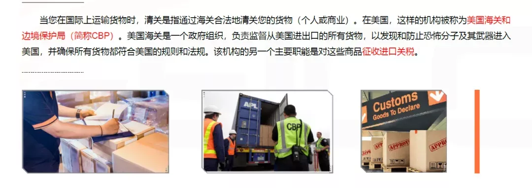 美国专线物流运输各流程是什么?美国专线流程图解