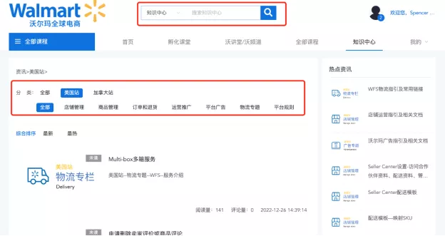 卖家大学登录指引及内容介绍-第3张图片