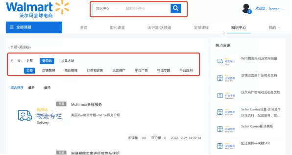 卖家大学登录指引及内容介绍-第7张图片