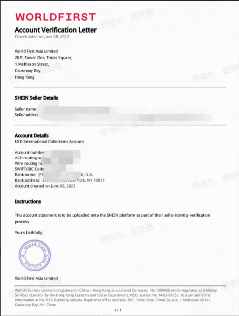 收款信息确认函(必填)正确示范