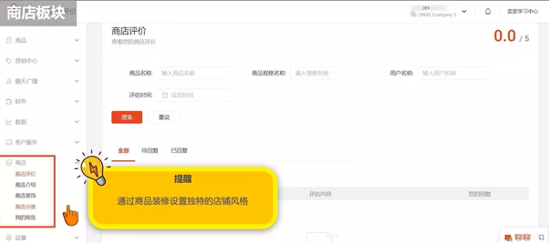 什么是中国卖家中心-第11张图片