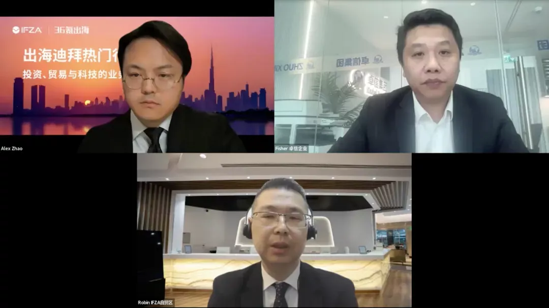 中东｜投资、贸易与科技：出海迪拜深度解析